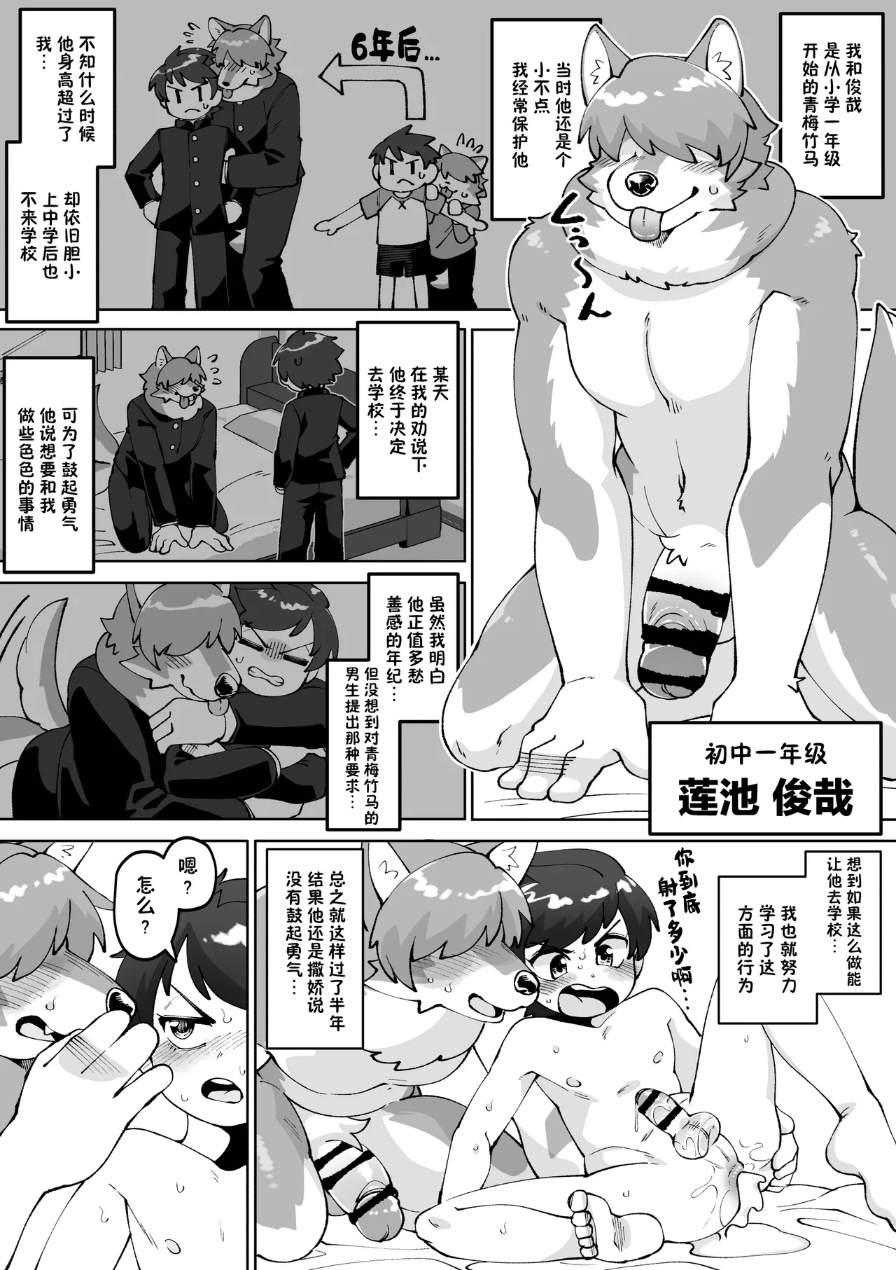 Put That Dirty Thing Away!! page 3 full