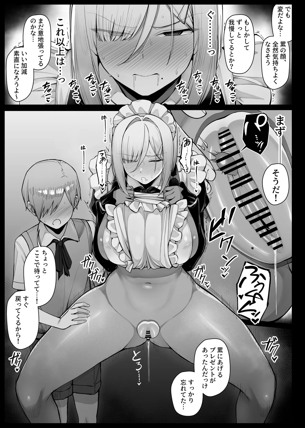 無表情で嫌そうにしながらもマン拓をとってくれるメイドさん page 9 full