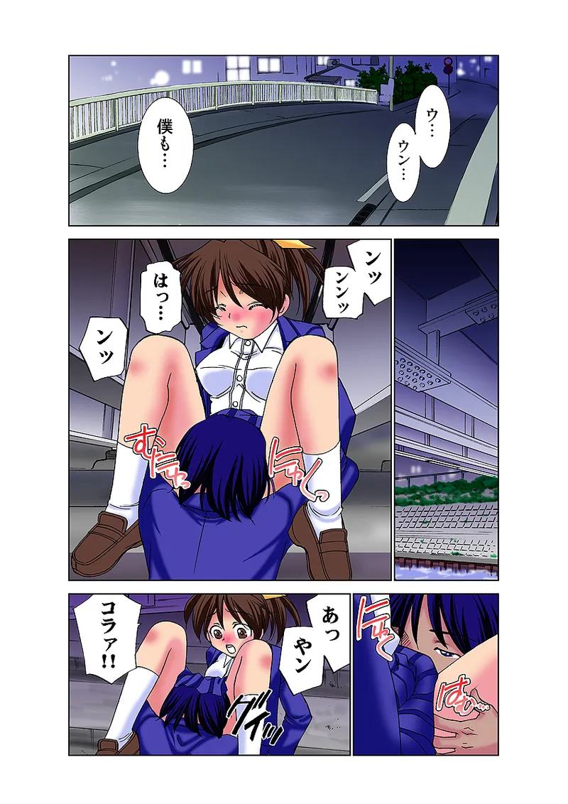 Jukujo Mania Vol. 31 page 10 full