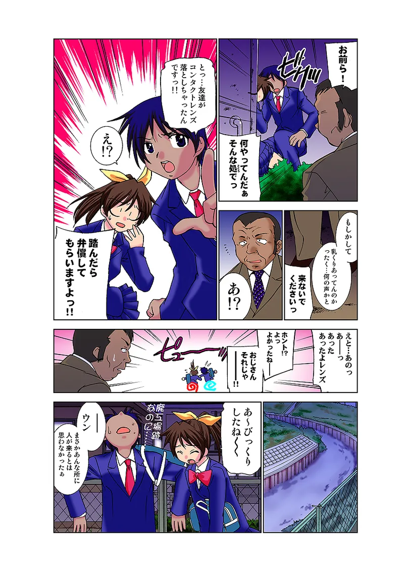 Jukujo Mania Vol. 31 page 6 full