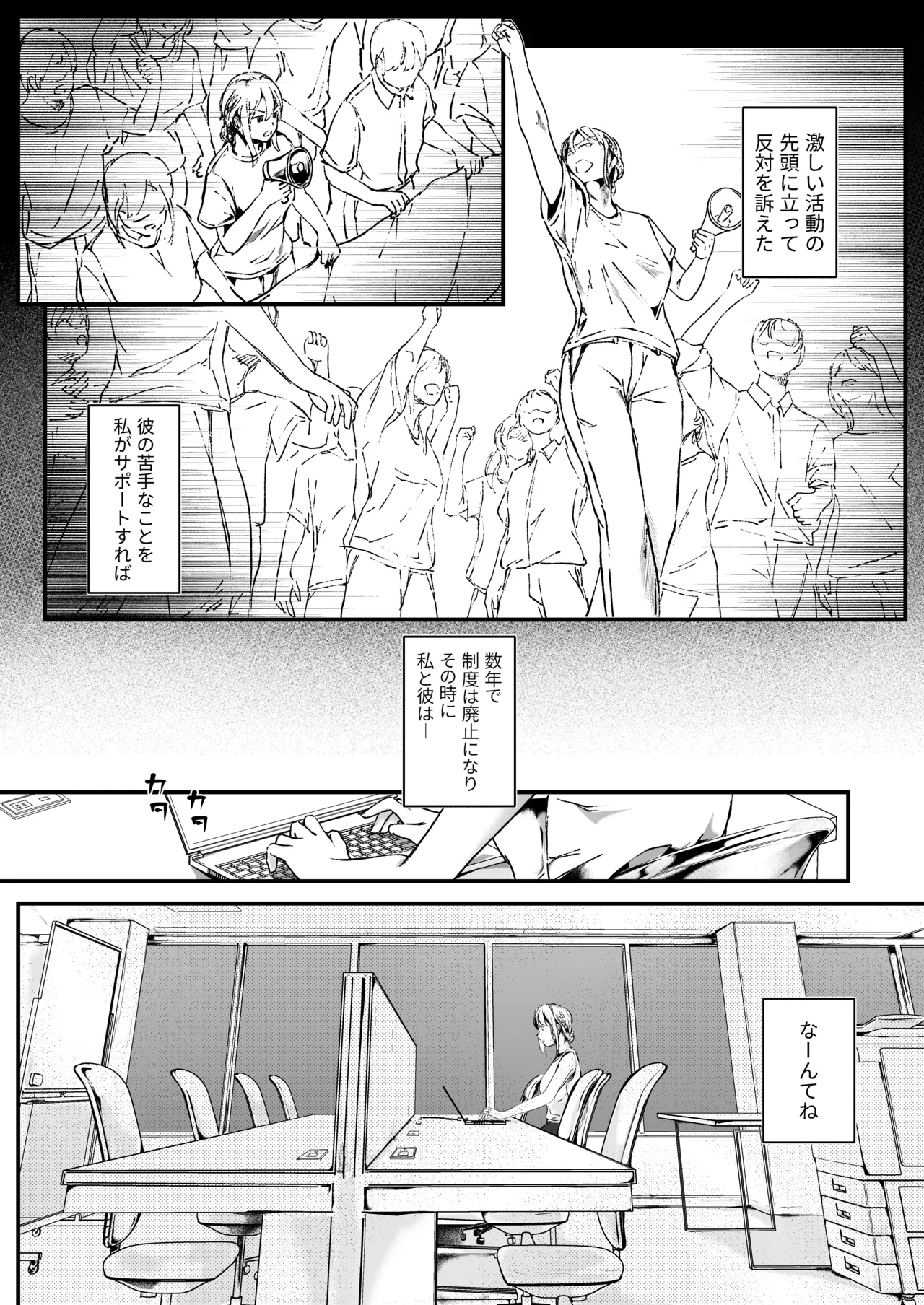 生贄ドールズ 〜返礼品にされたワタシたち〜 第6話 page 6 full