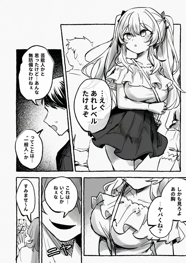 Shuuchi no Model Satsuei ~Camera no Mae de Sarasareta Kyonyuu~ + -AFTER- page 4 full