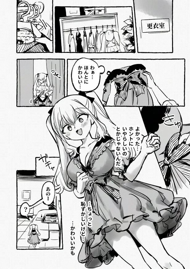 Shuuchi no Model Satsuei ~Camera no Mae de Sarasareta Kyonyuu~ + -AFTER- page 8 full
