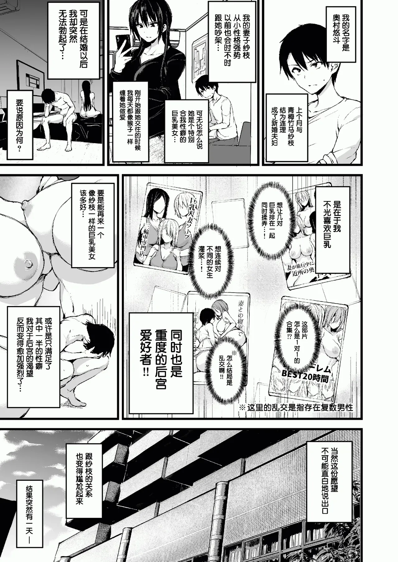巨乳が2人いないと勃起しない夫のために友達を連れてきた妻総集編 page 3 full