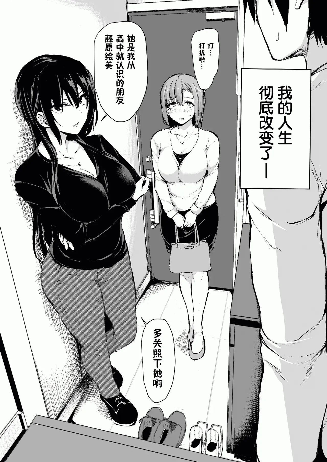 巨乳が2人いないと勃起しない夫のために友達を連れてきた妻総集編 page 4 full