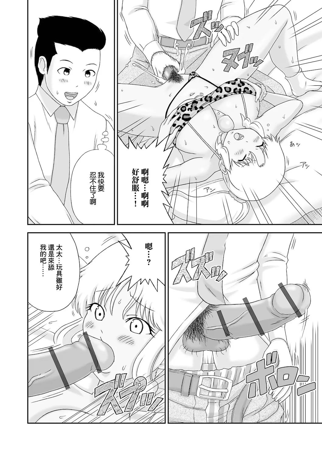 ちょろい爆乳ギャル奥さん。 page 10 full