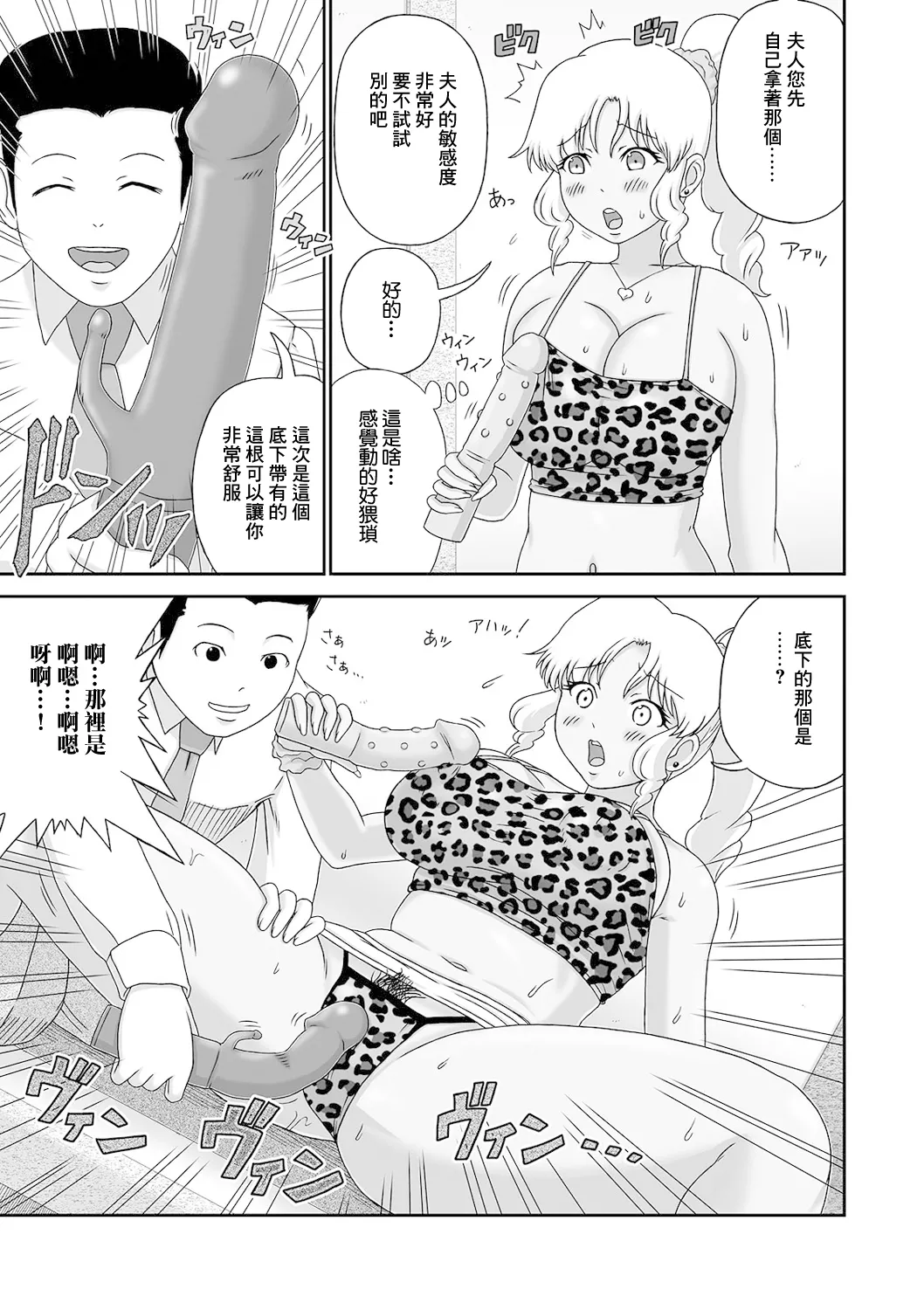 ちょろい爆乳ギャル奥さん。 page 5 full
