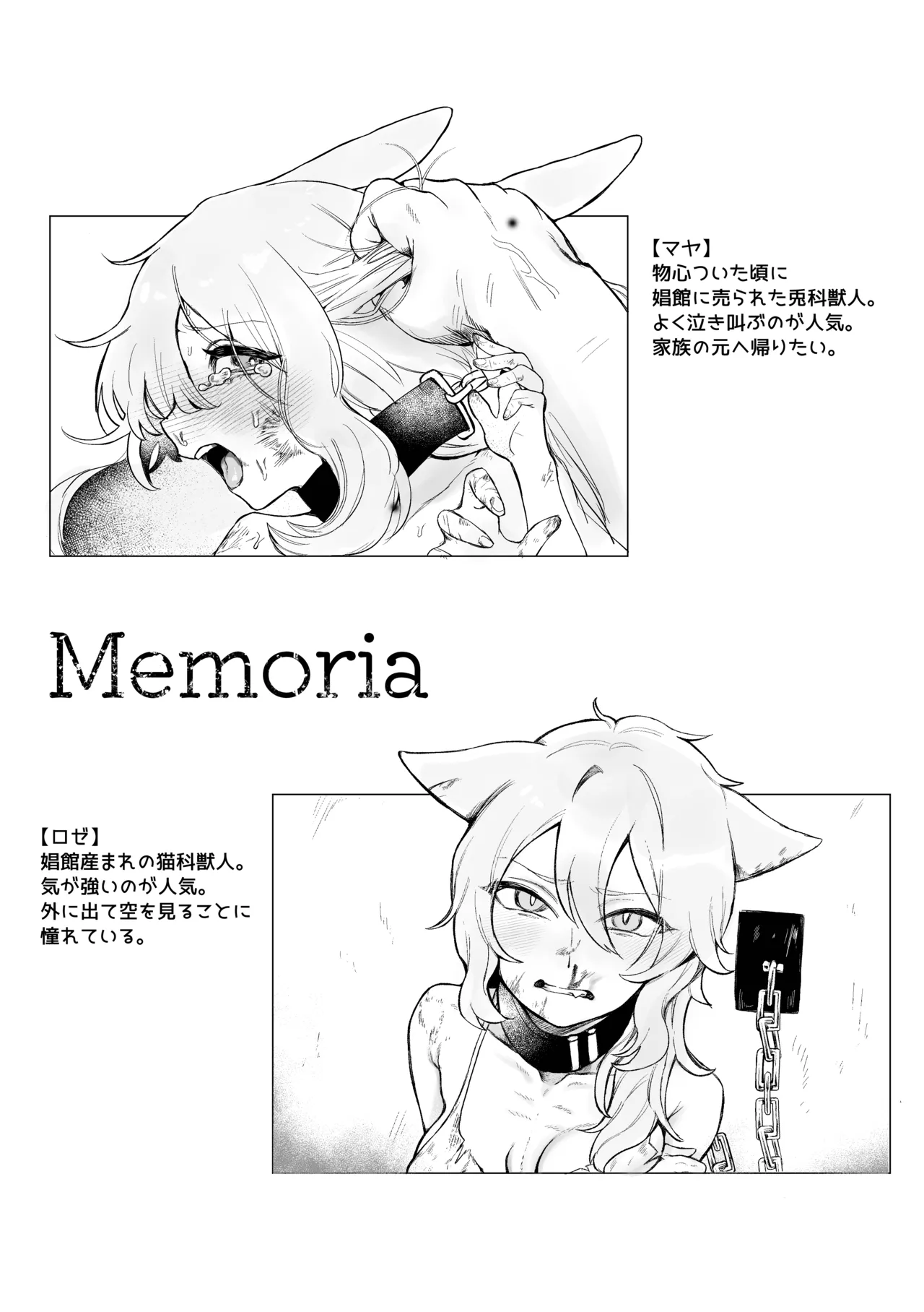 Memoria page 1 full
