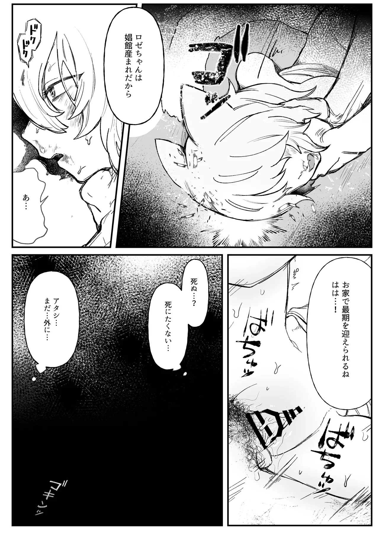 Memoria page 10 full