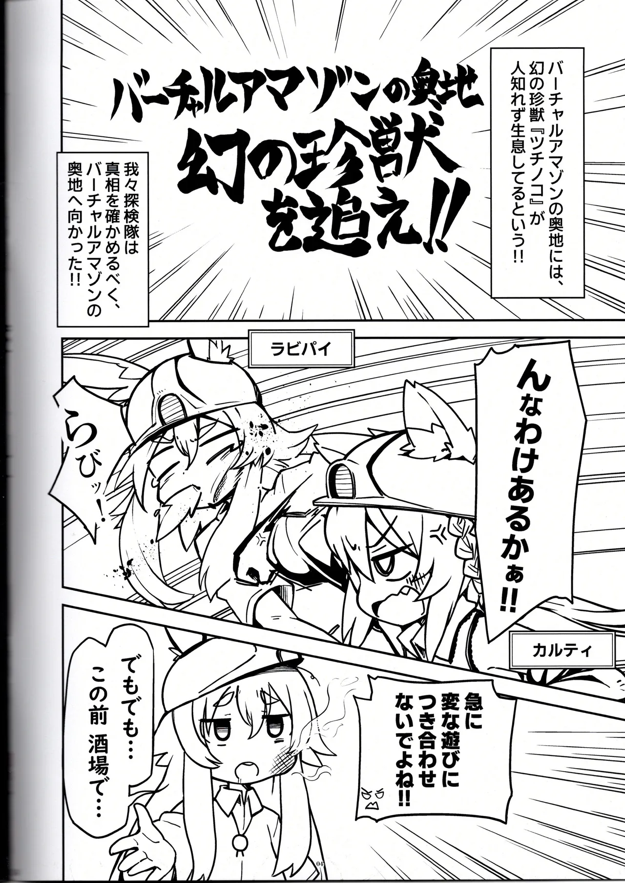（VRChat）温室育ち（メロディーハウス） page 5 full