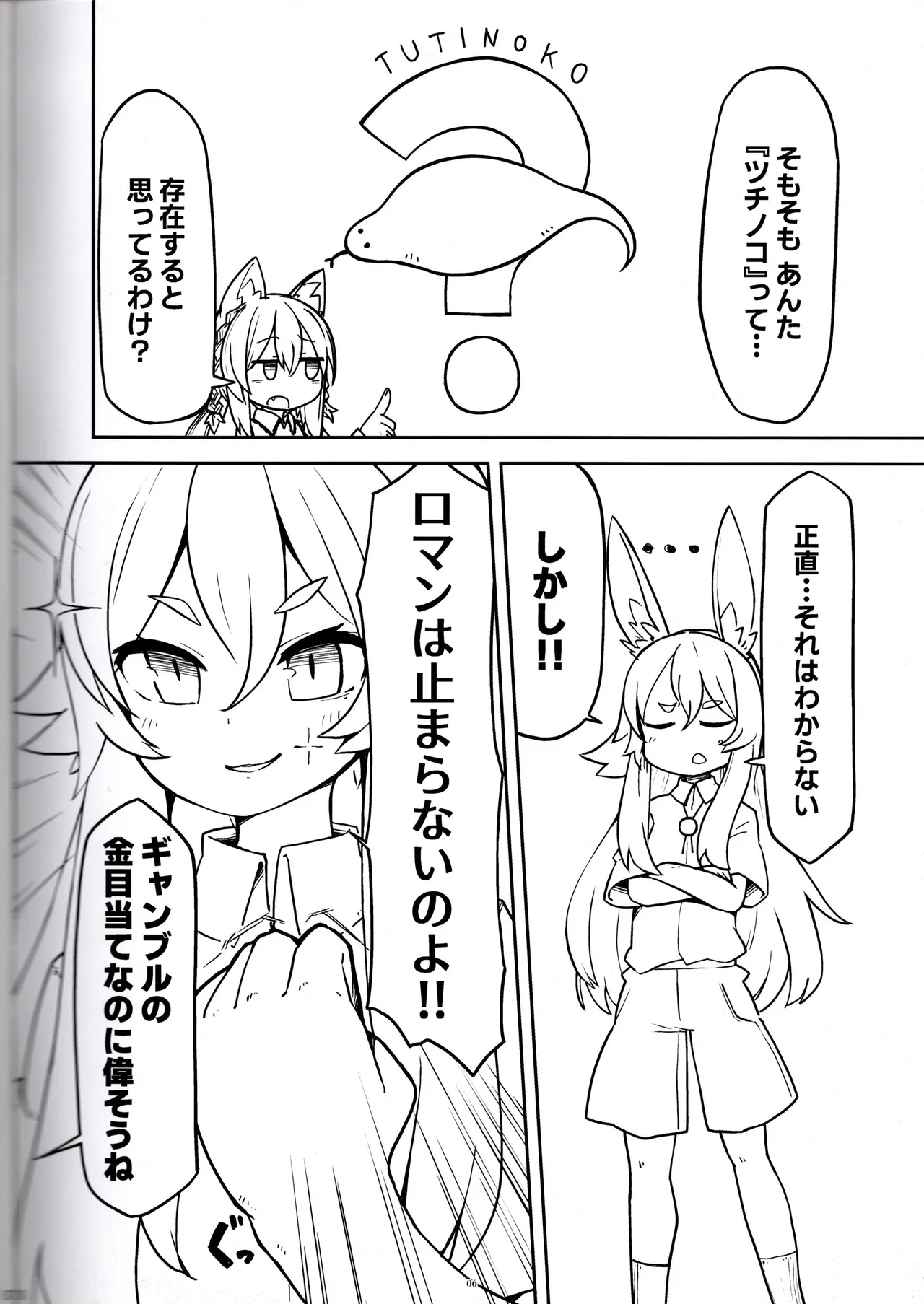 （VRChat）温室育ち（メロディーハウス） page 7 full
