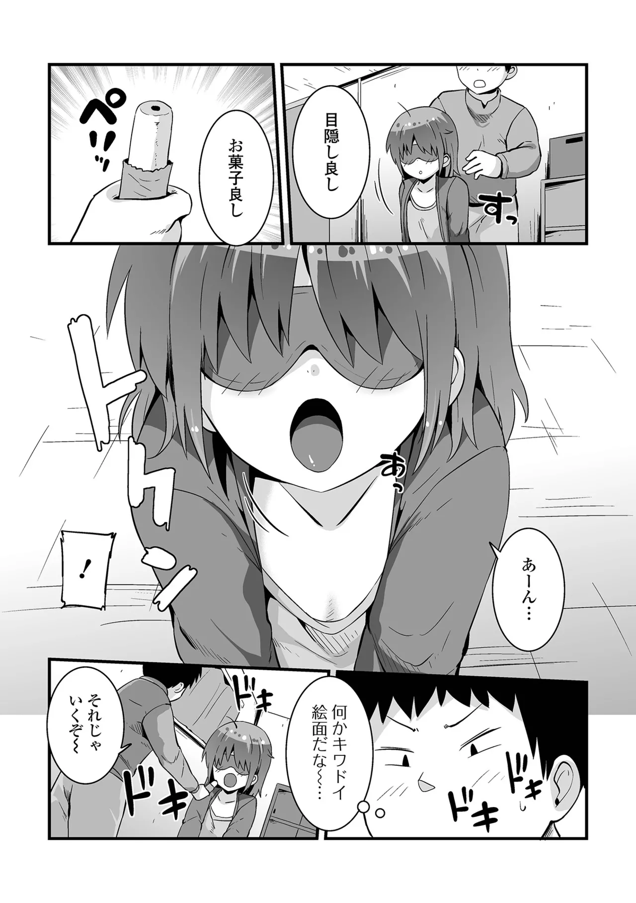 Digital Puni Pedo! Vol. 38 page 5 full