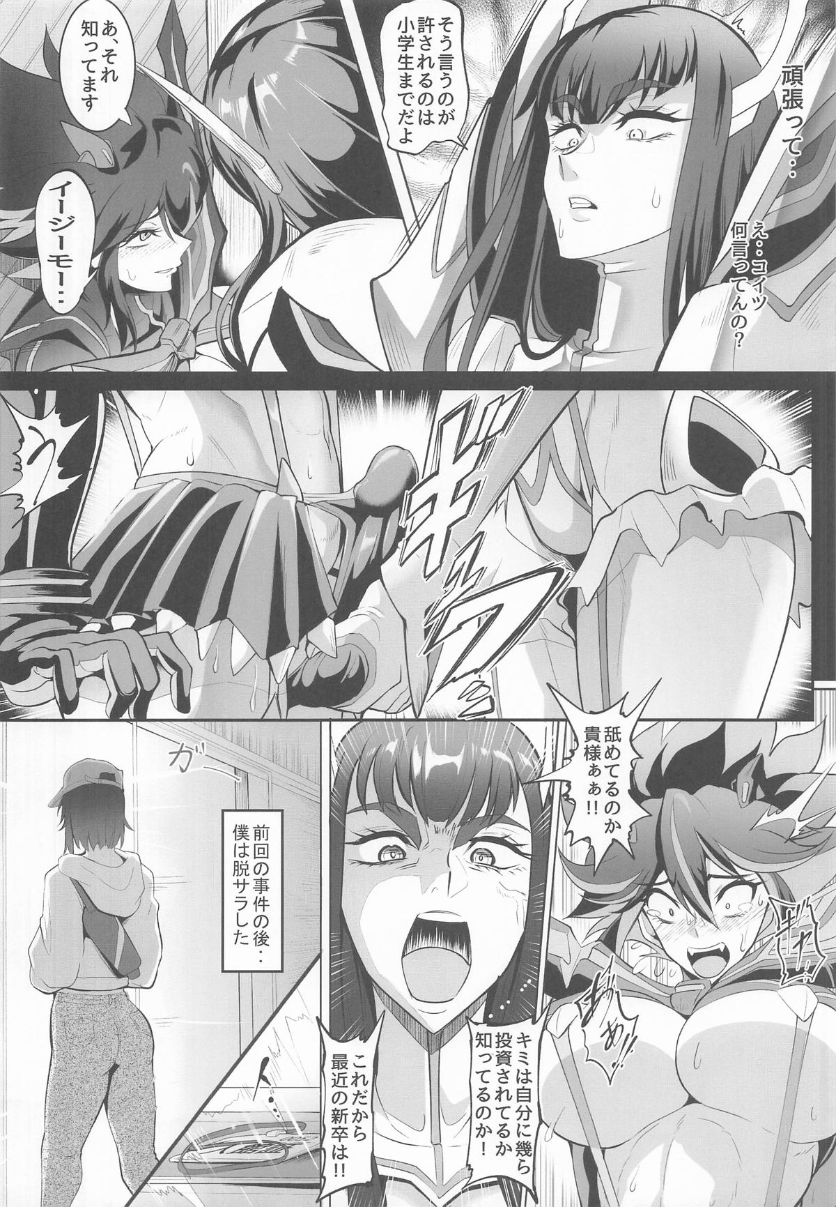 女装コスプレイヤー・渚沙♂2 再就職先が女装ヒロインだった件 page 5 full