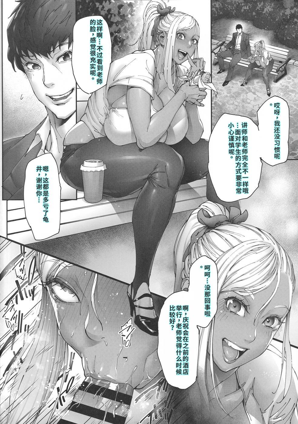 Beauti "Gal" Life 3 page 3 full