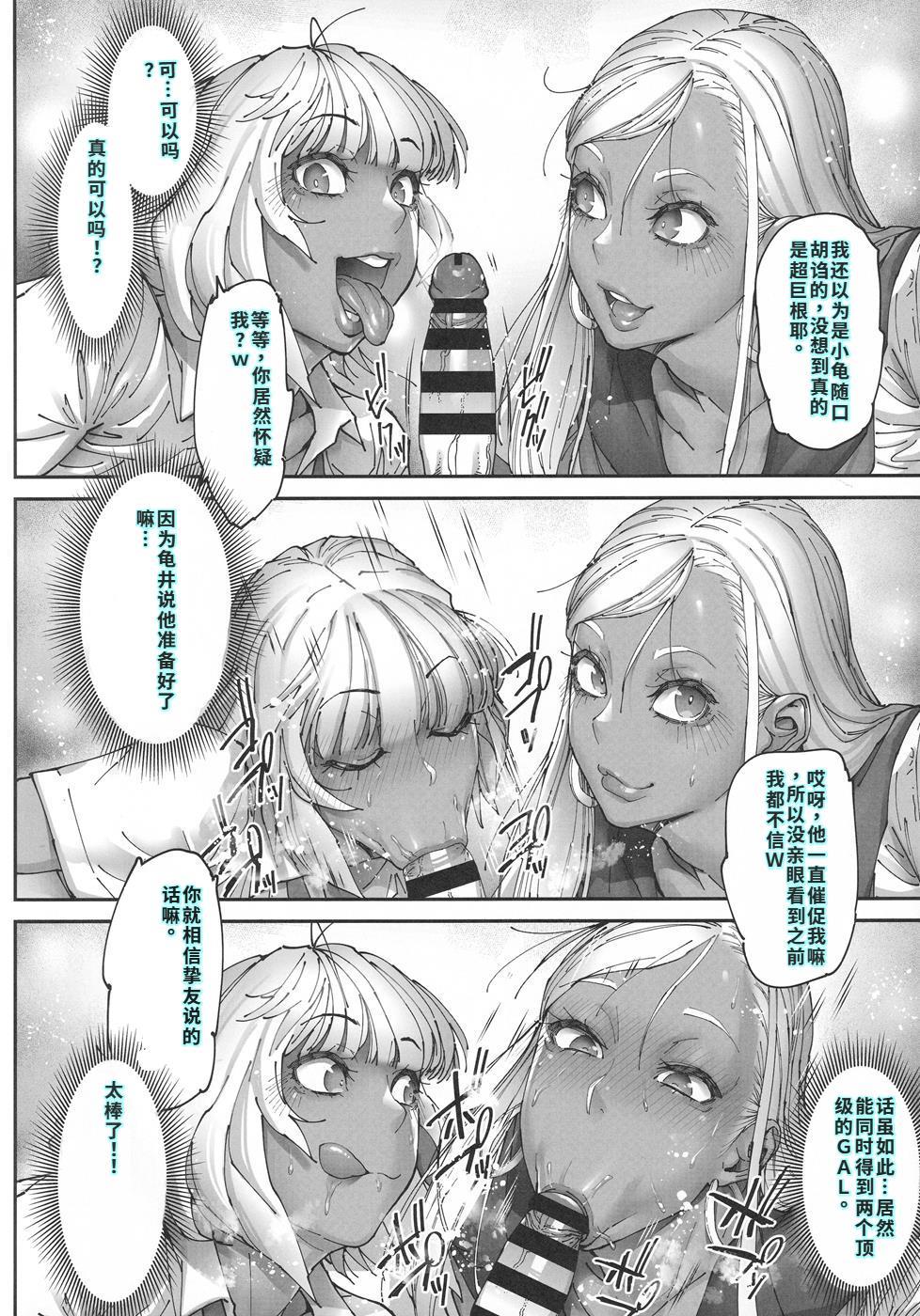 Beauti "Gal" Life 3 page 7 full