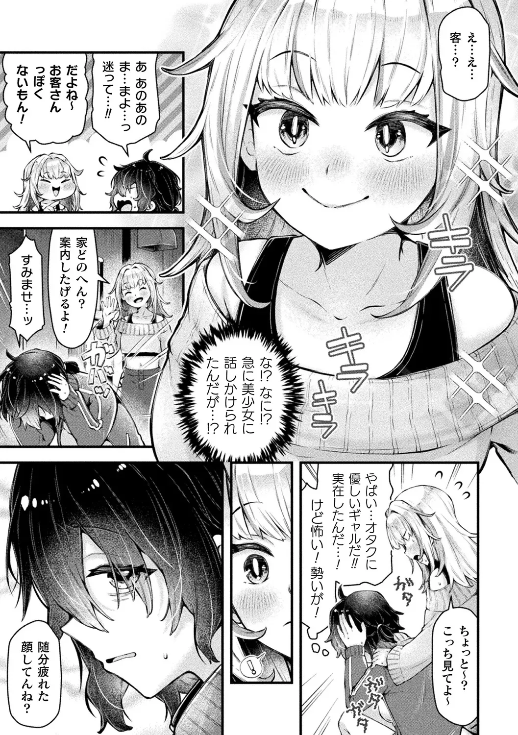 Bessatsu Comic Unreal Jingai Les Fuuzoku Vol.3 page 7 full
