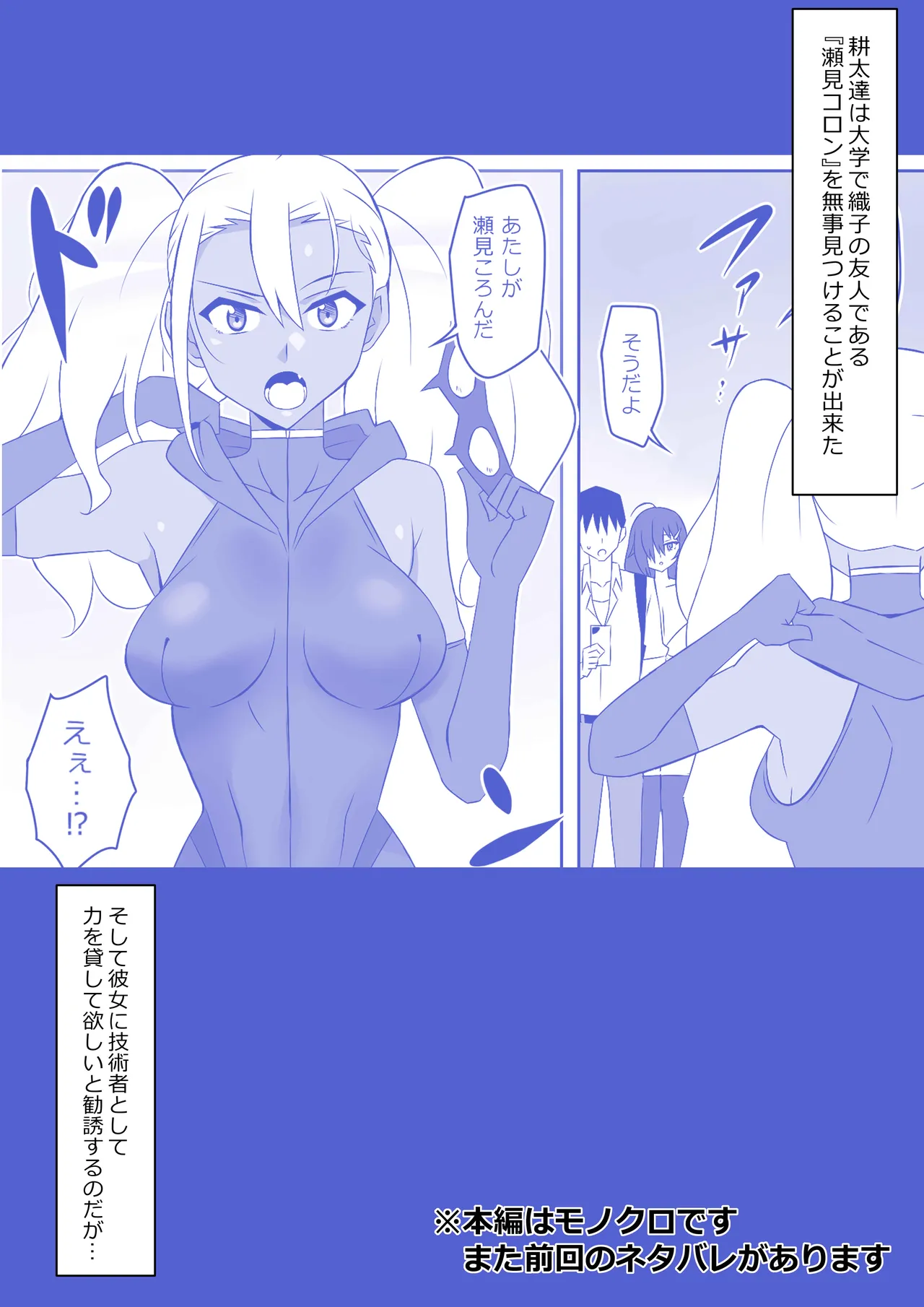 Zombie Harem Life ~Koutai Mochi no Ore to Bakunyuu Zombie~ 9 page 1 full