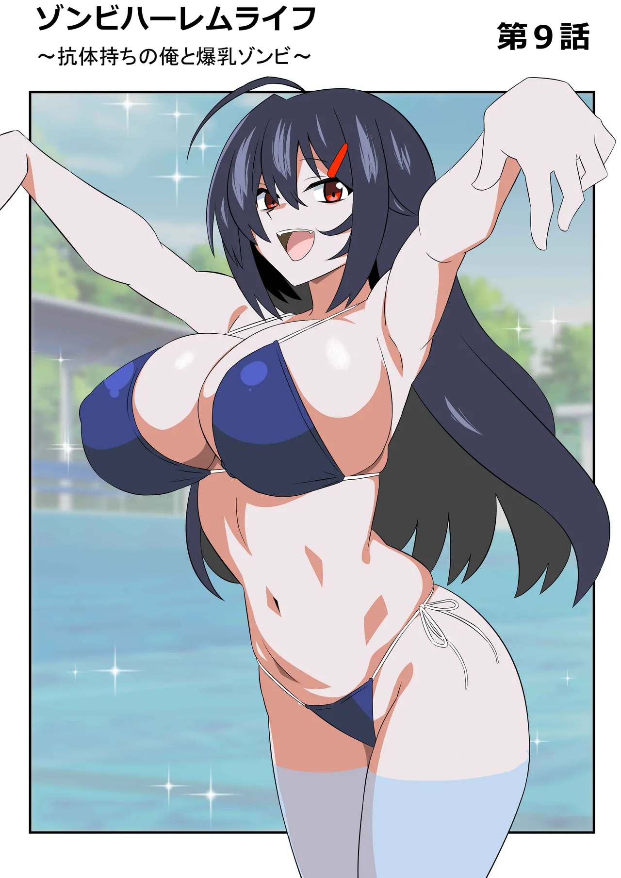 Zombie Harem Life ~Koutai Mochi no Ore to Bakunyuu Zombie~ 9 page 9 full