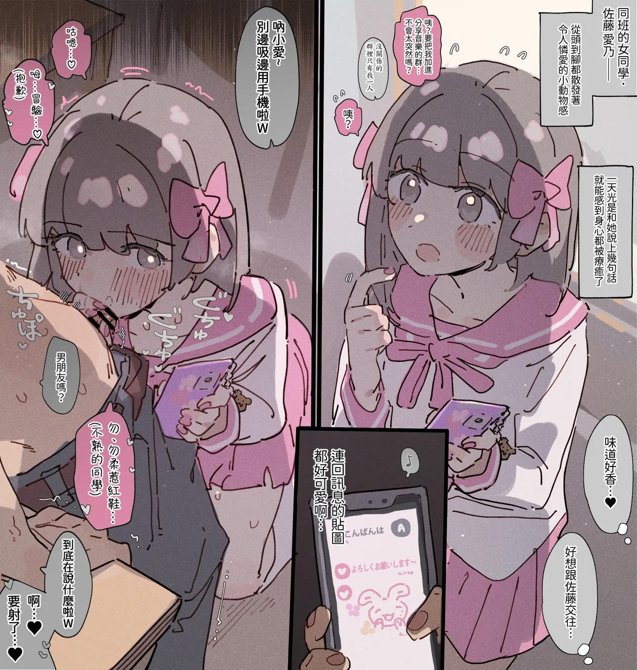 同班女孩們私下的另一面...。 page 3 full