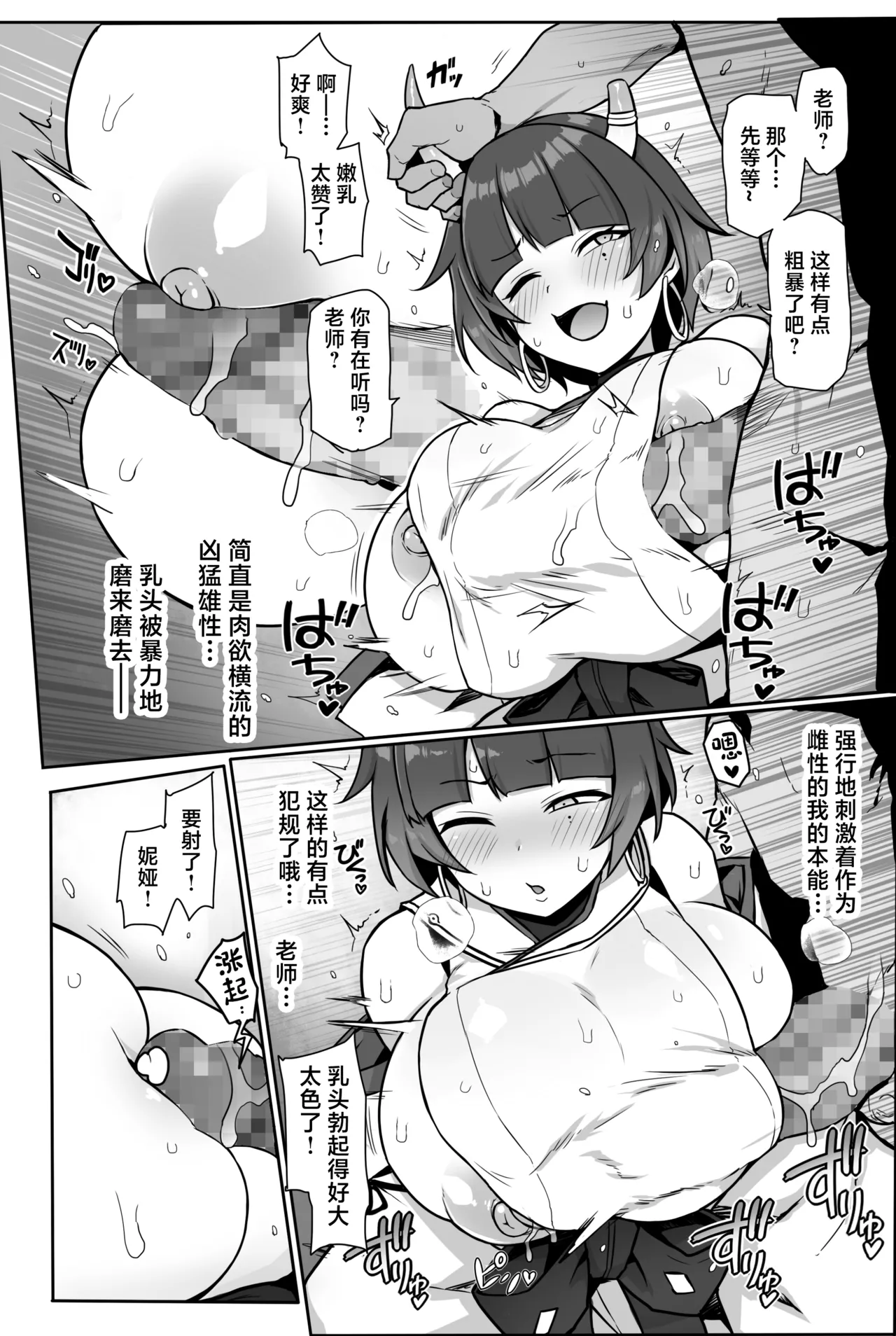 Niyaniya Kao ga Torokeru made Pakopako suru Hanashi page 10 full