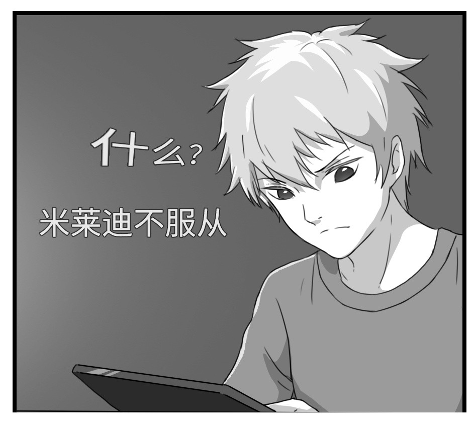 王者痒罚室（米莱狄篇） page 1 full