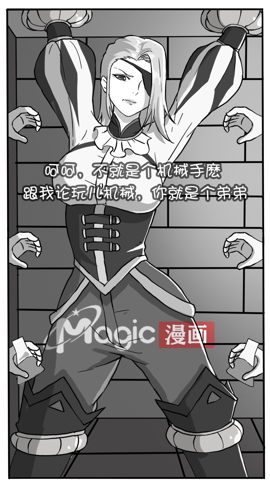 王者痒罚室（米莱狄篇） page 3 full