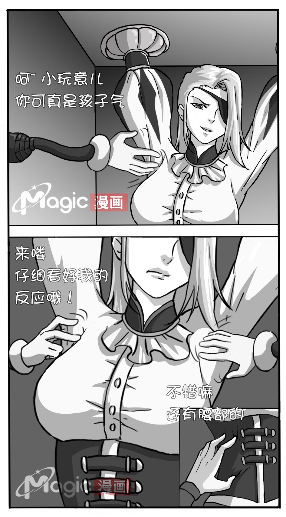 王者痒罚室（米莱狄篇） page 5 full
