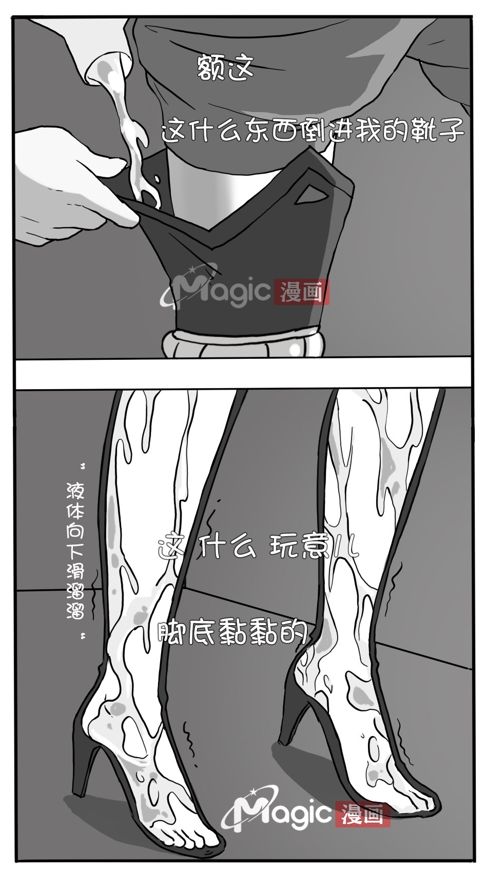 王者痒罚室（米莱狄篇） page 9 full