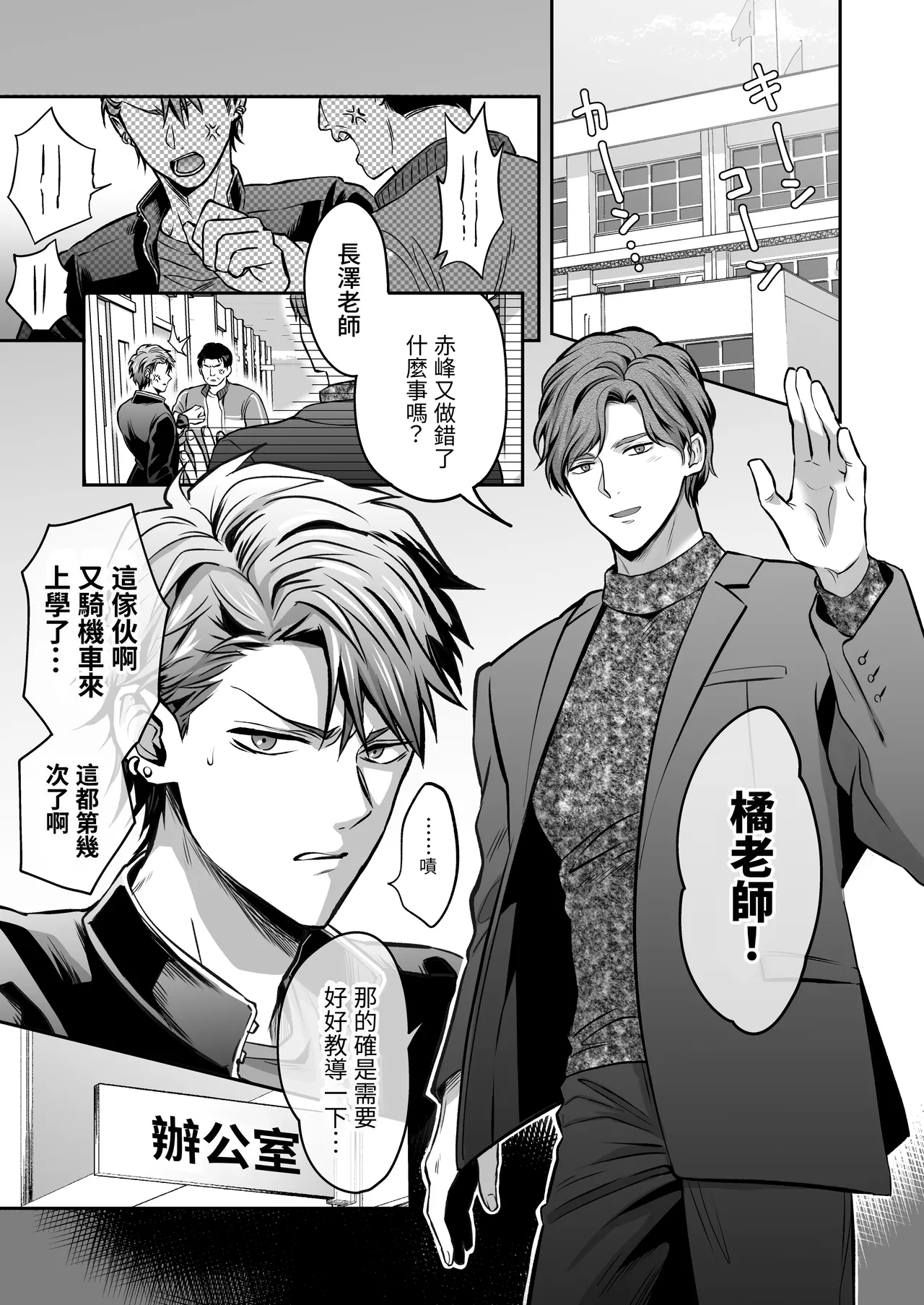 - Joushiki kaihen - ijou na nichijou page 3 full