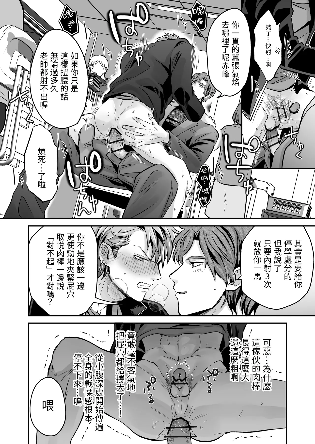 - Joushiki kaihen - ijou na nichijou page 4 full