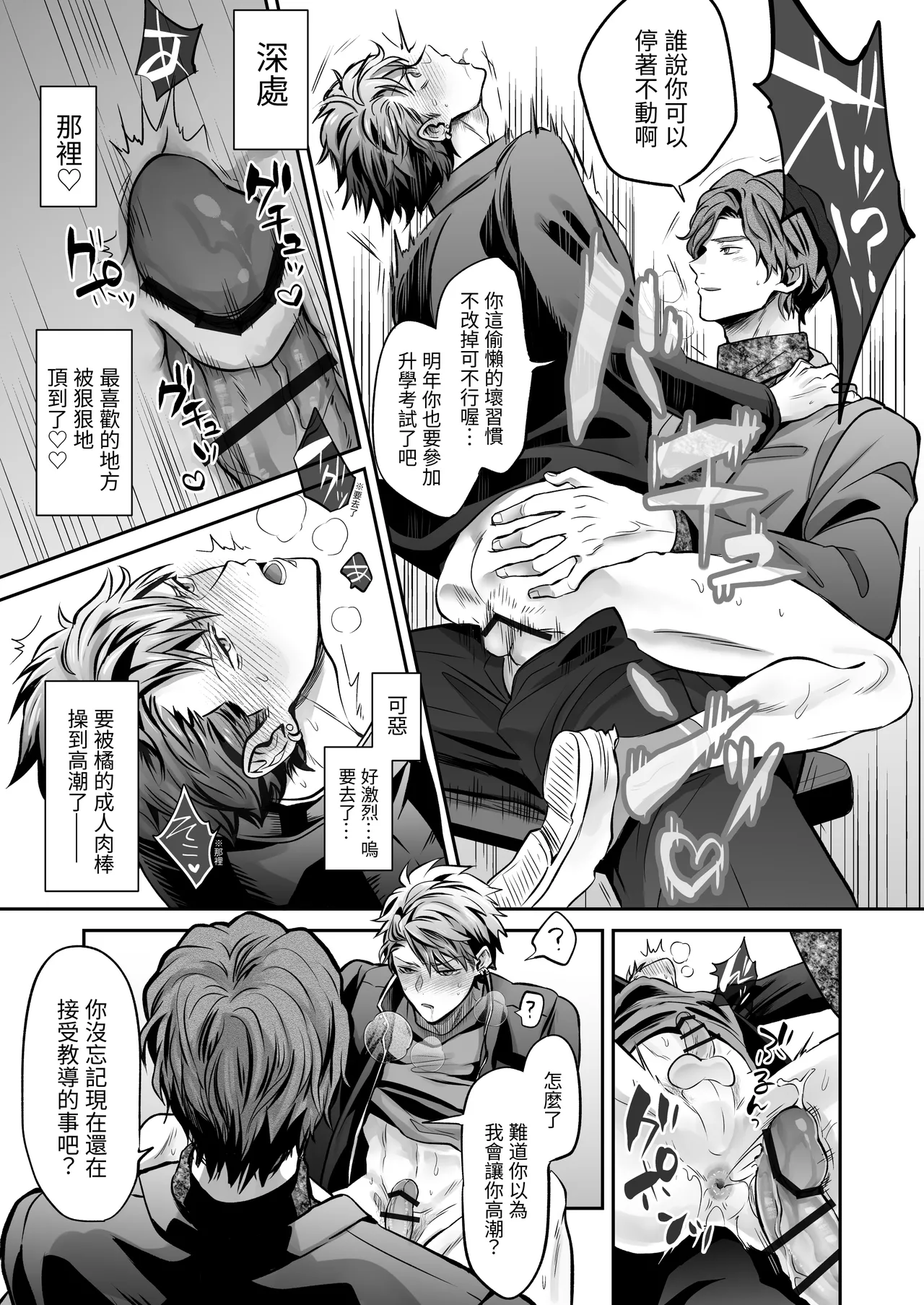 - Joushiki kaihen - ijou na nichijou page 5 full