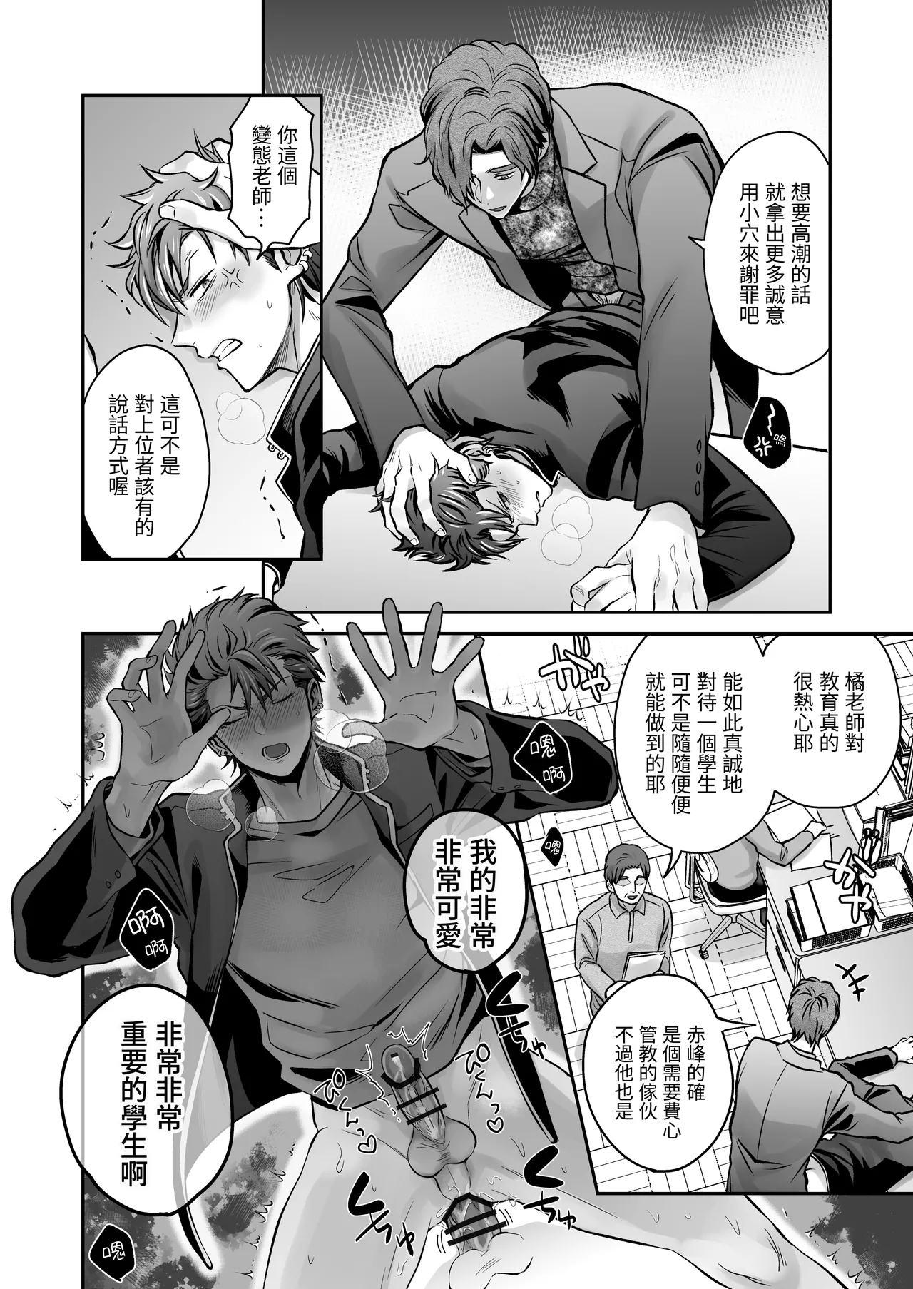 - Joushiki kaihen - ijou na nichijou page 6 full