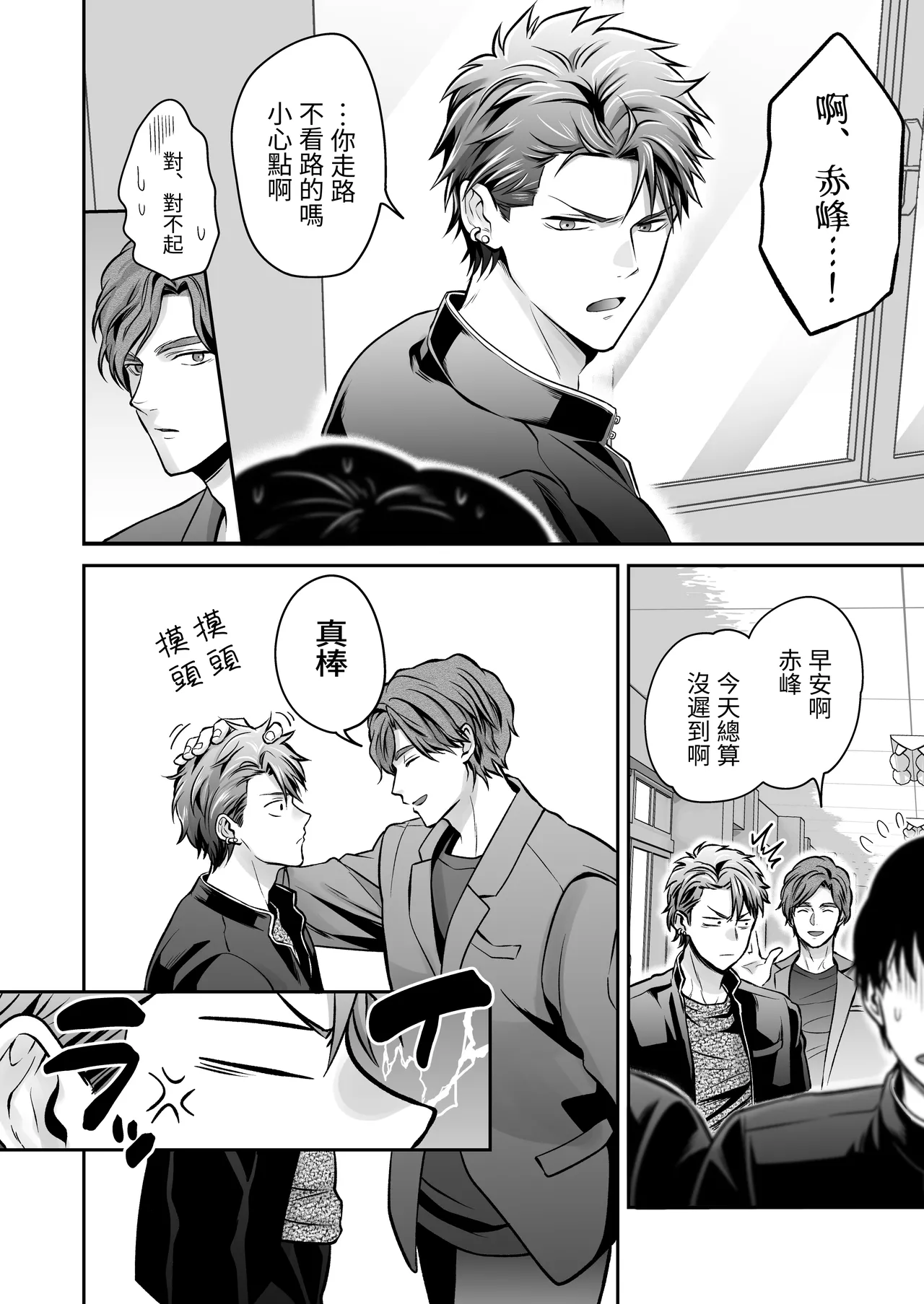 - Joushiki kaihen - ijou na nichijou page 8 full