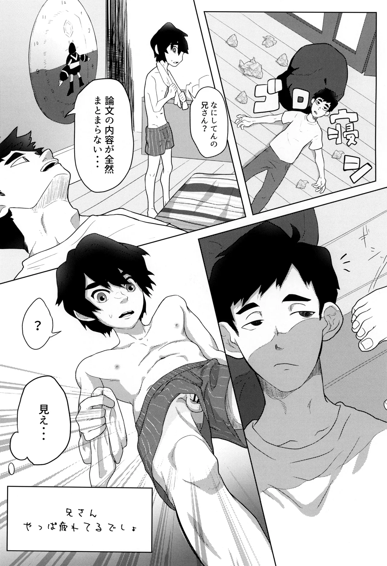 Between Breaths page 3 full