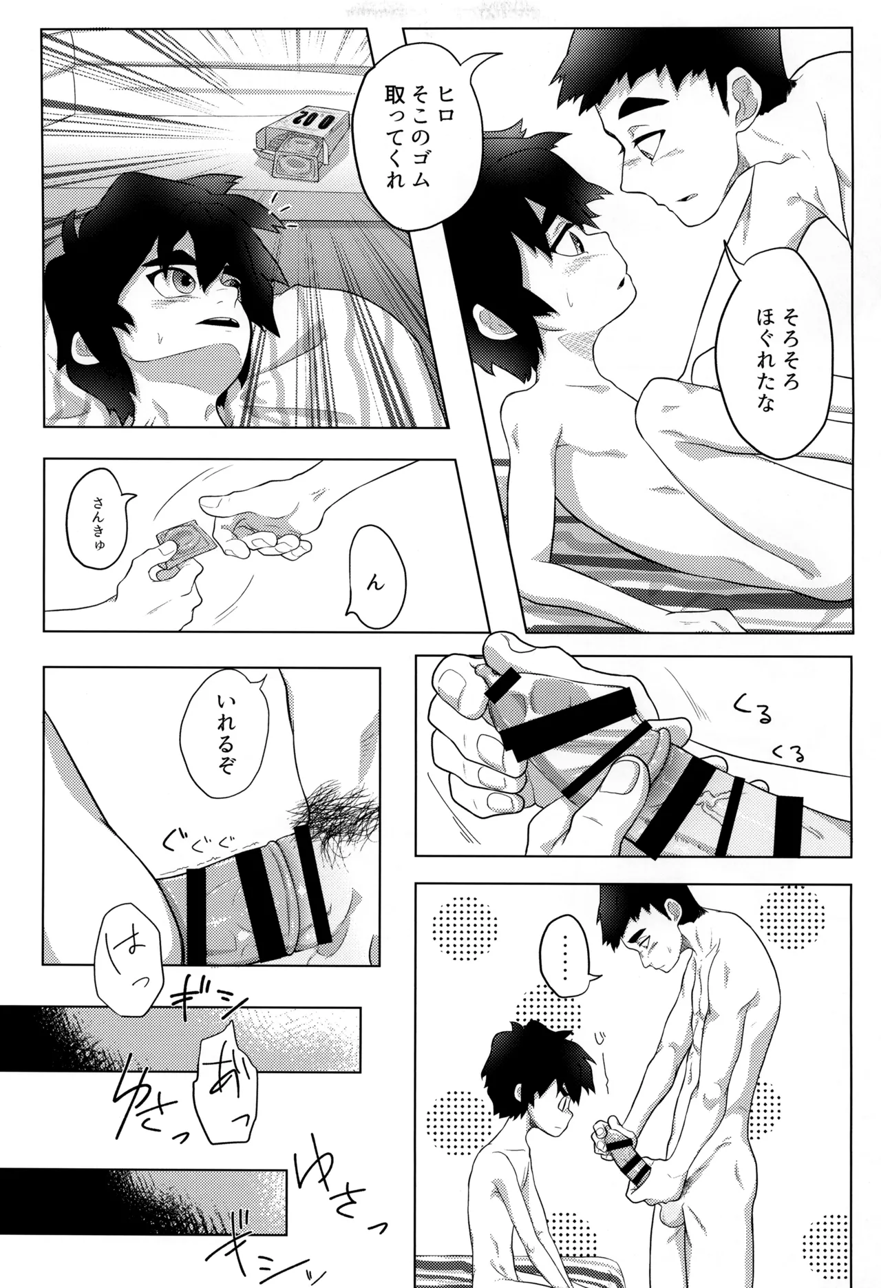 Between Breaths page 7 full