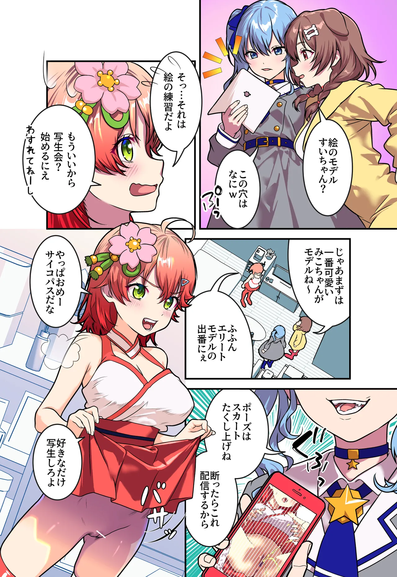 大射精大会 page 10 full