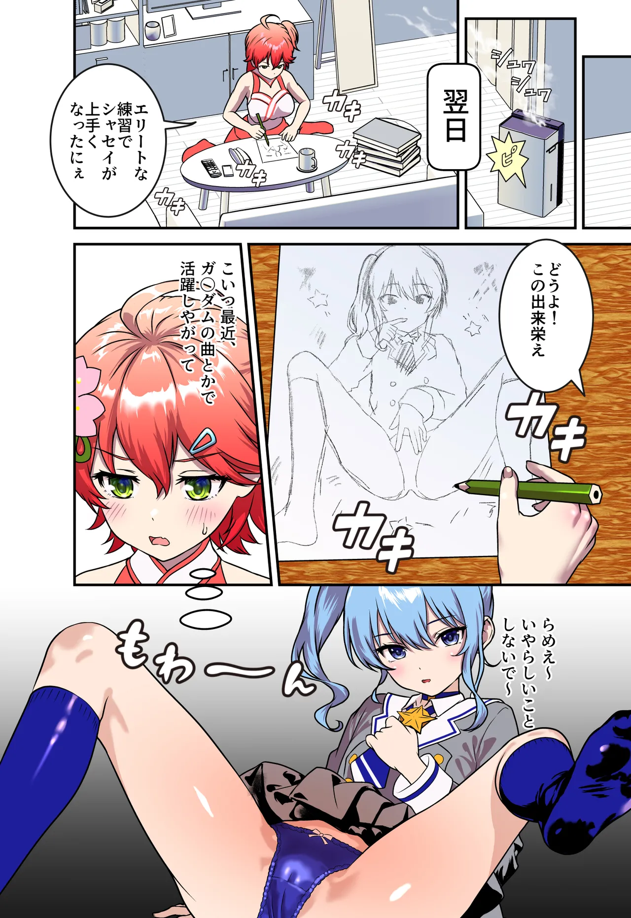 大射精大会 page 4 full