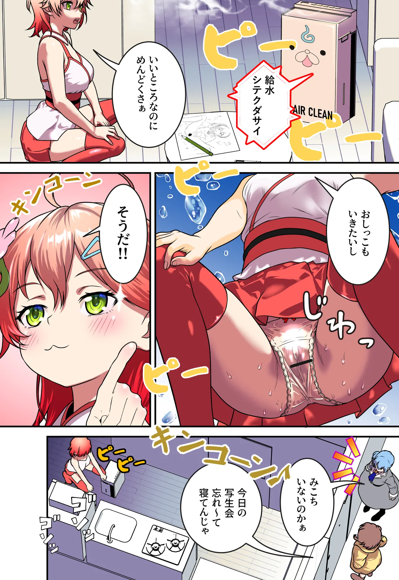 大射精大会 page 6 full