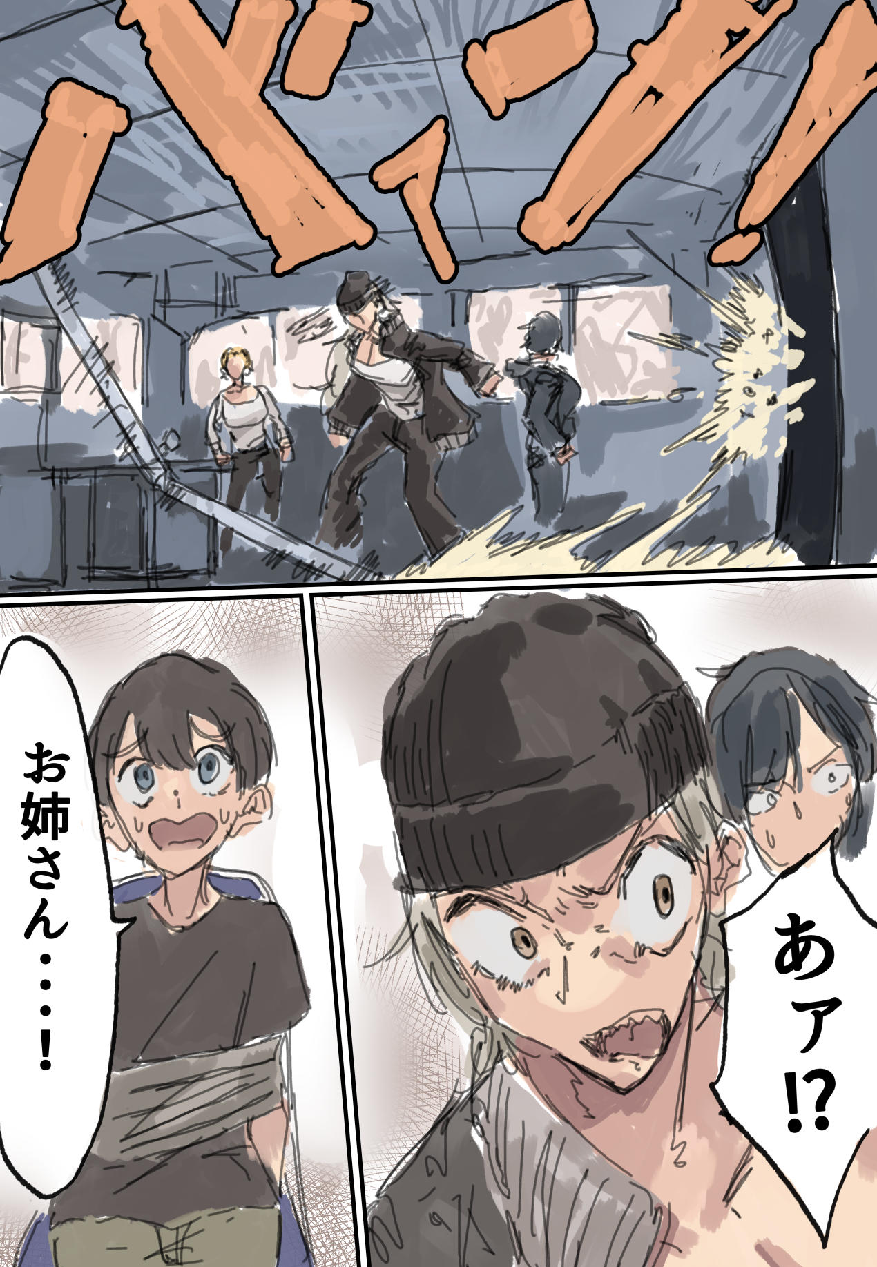 Oshikko omorashi shi chattakedo yōjin bō nōnēsan ga boinboin de yasashiku dakishimete kureta ohanashi page 6 full