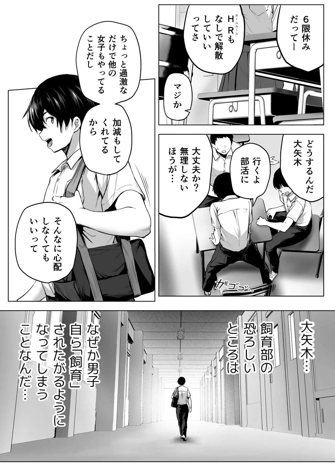 nibai! 3 chuhen page 8 full