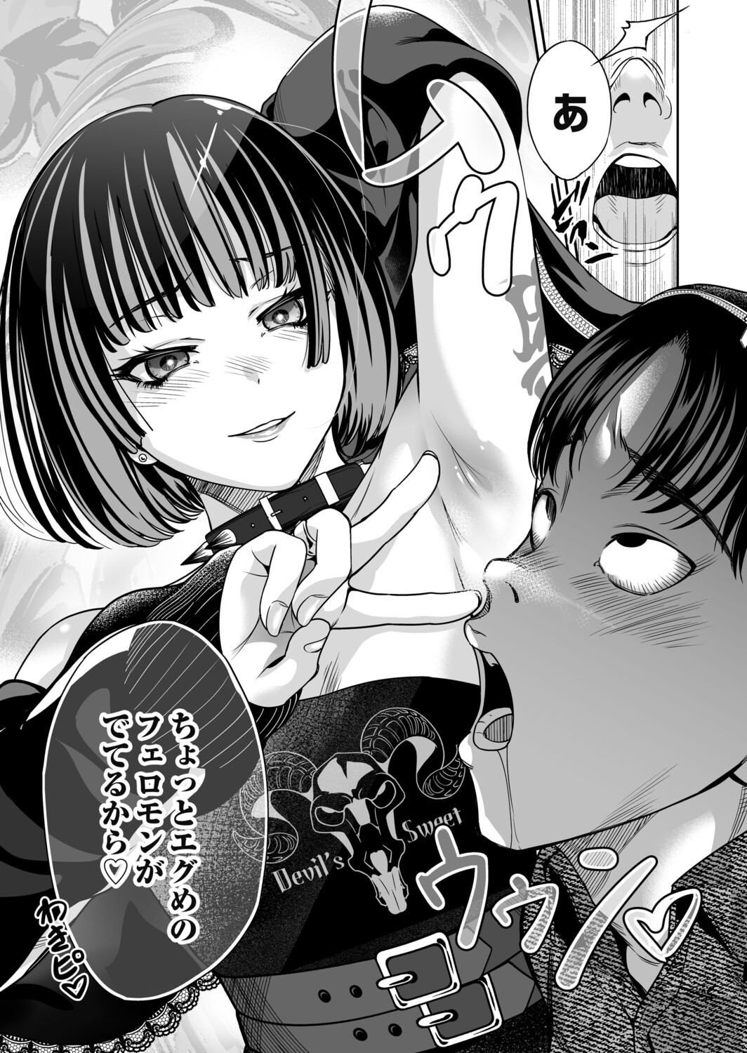 COMIC Magnum Vol.199 page 10 full