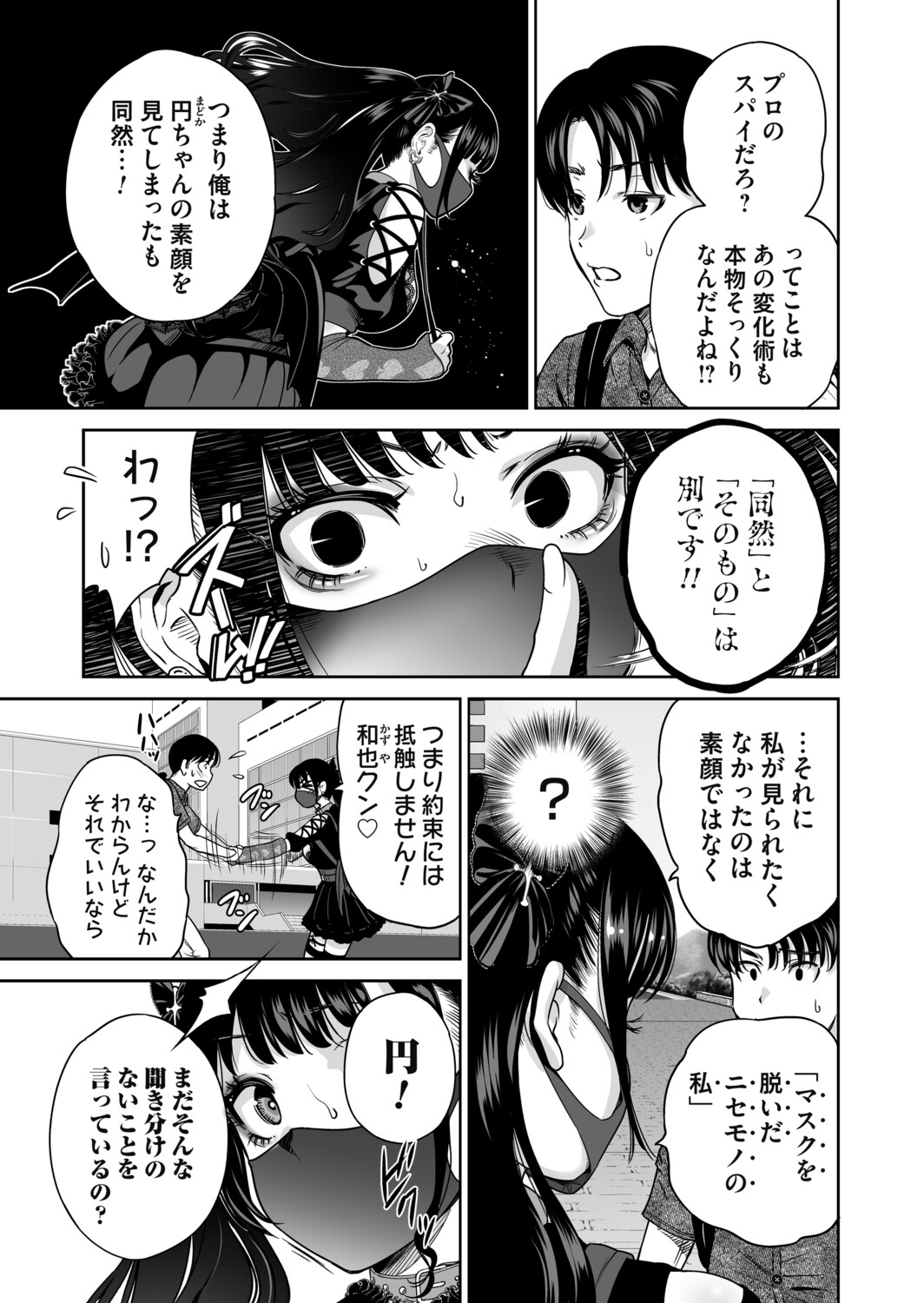 COMIC Magnum Vol.199 page 4 full