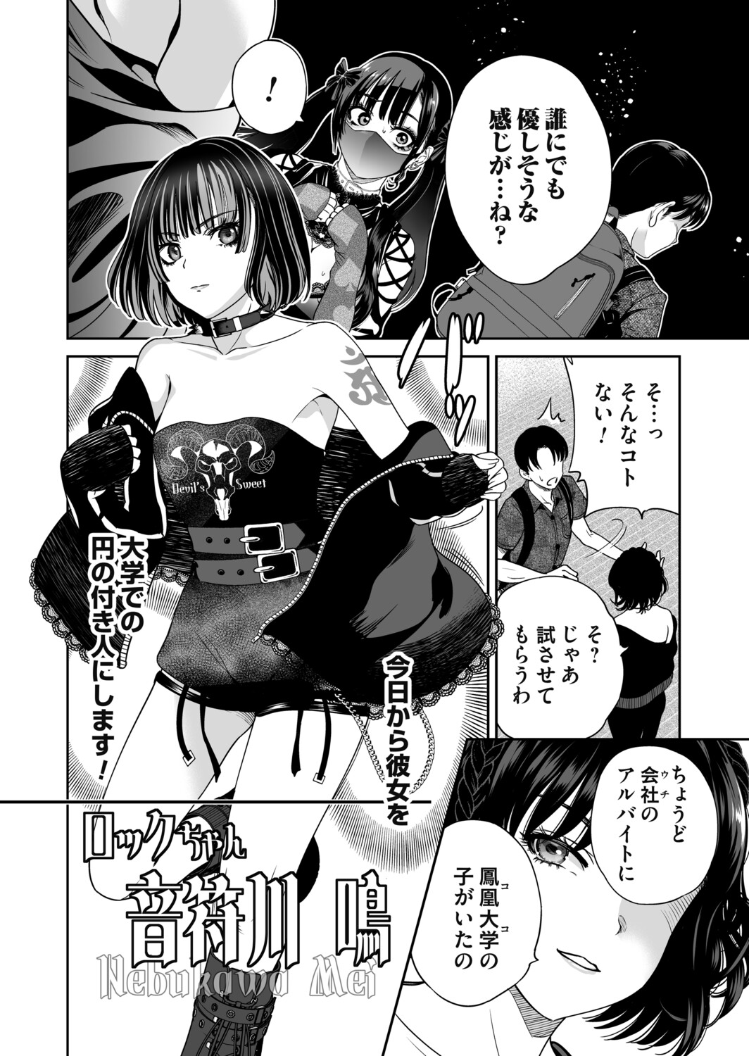 COMIC Magnum Vol.199 page 7 full