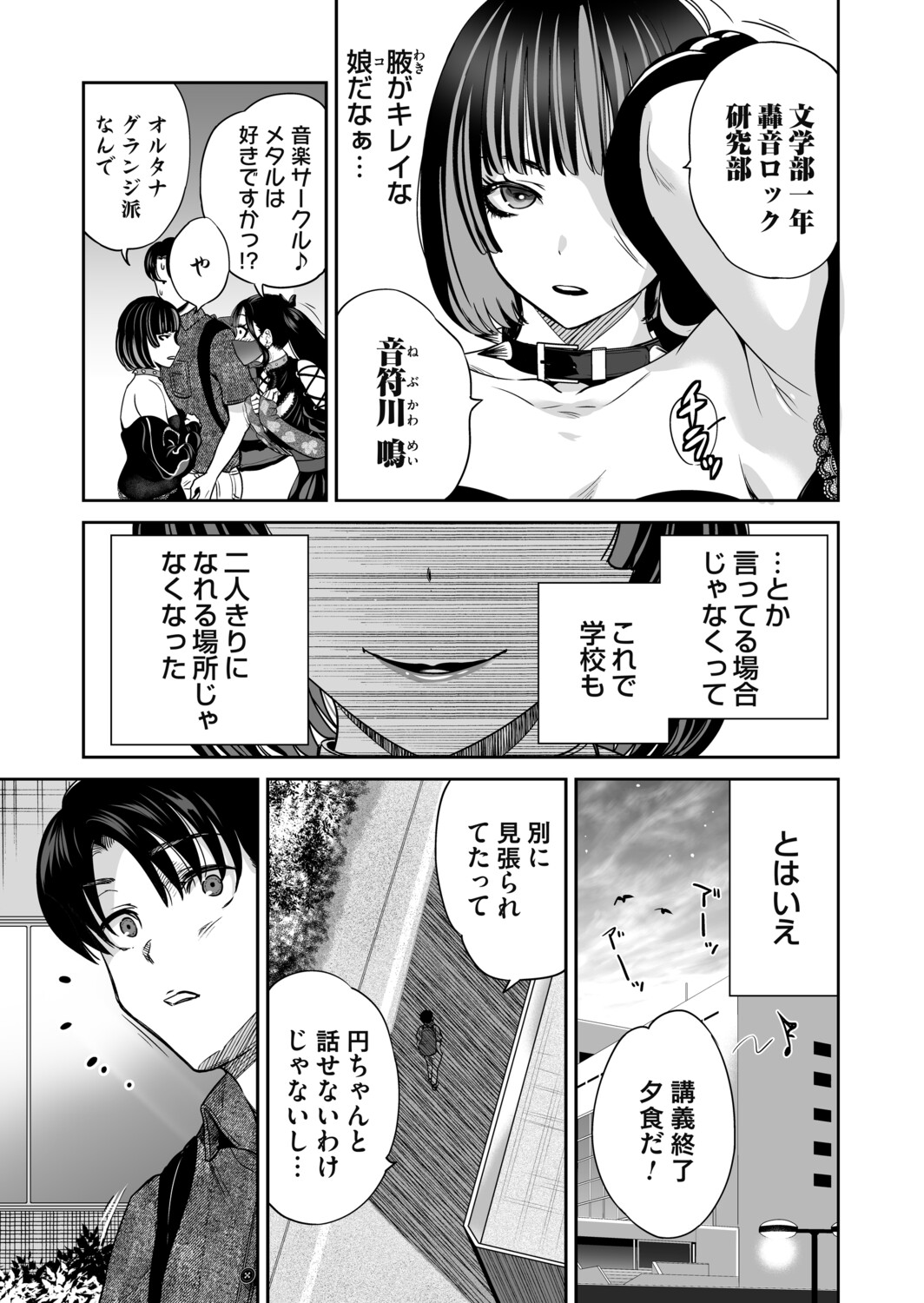 COMIC Magnum Vol.199 page 8 full