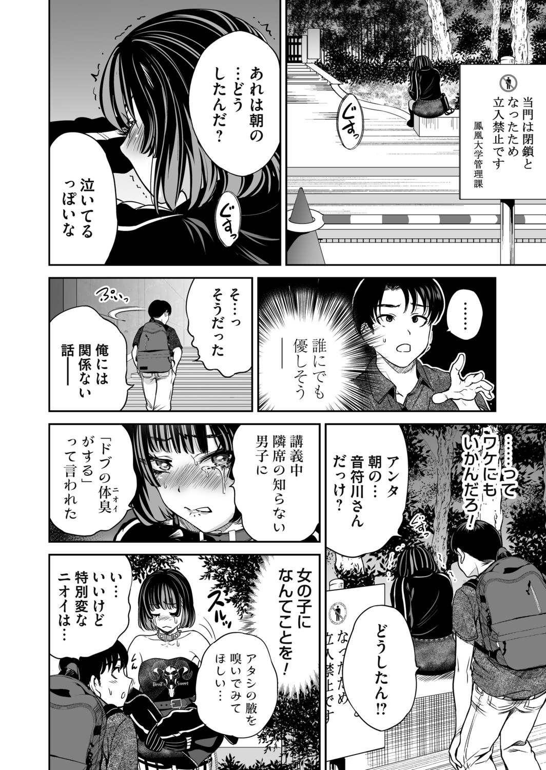 COMIC Magnum Vol.199 page 9 full