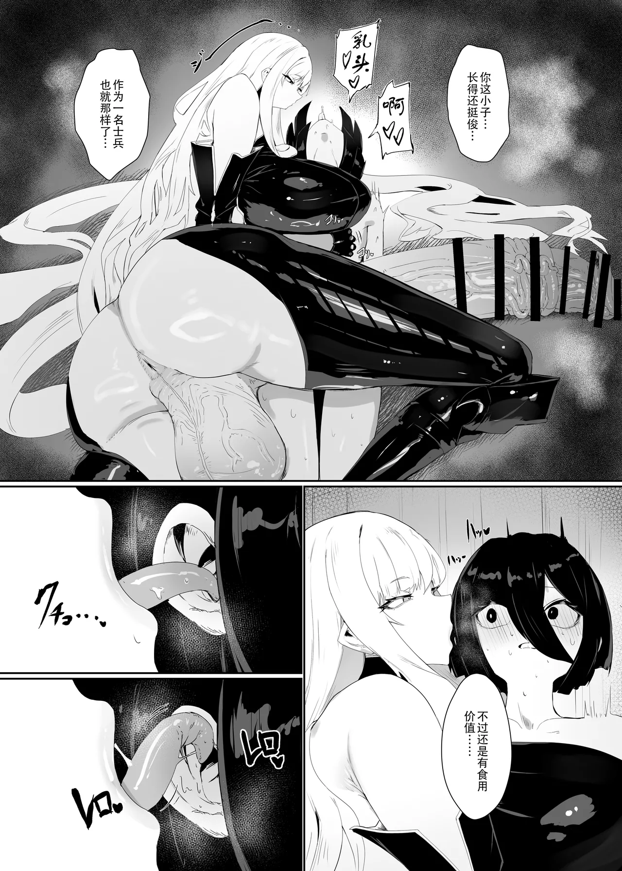 Taisa no Shumi | 玉碎·上校的玩物 page 10 full