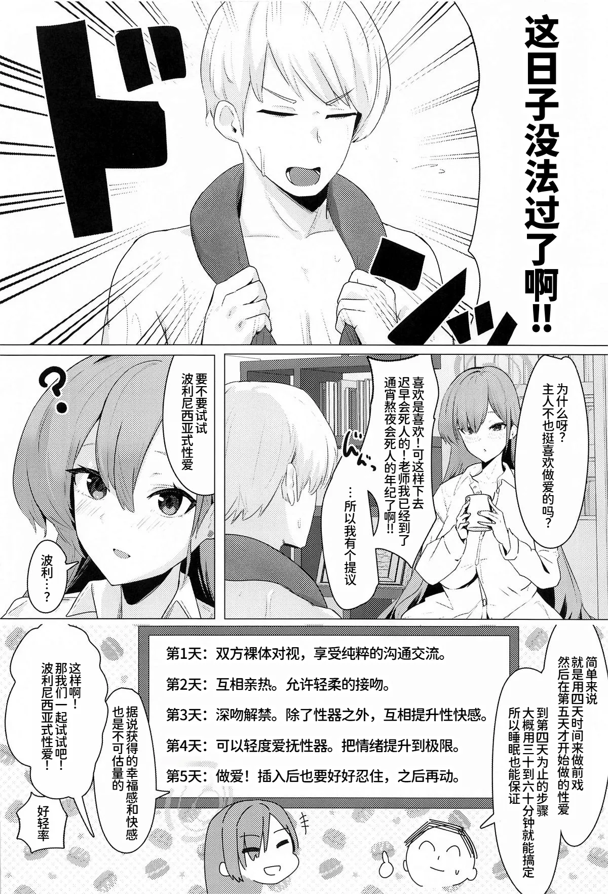 MISSION:IN POLYNESIAN SEX | 任务: 波利尼西亚式性爱 page 3 full