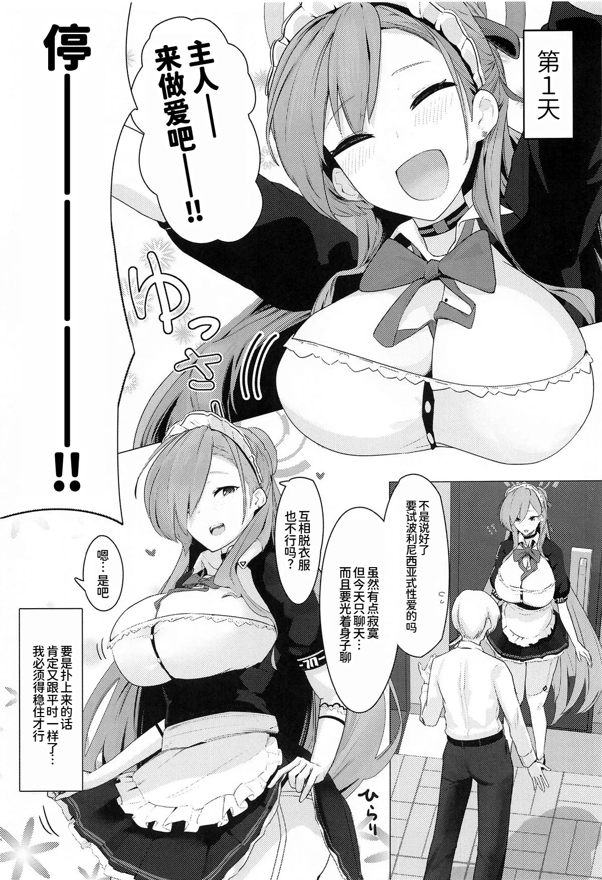 MISSION:IN POLYNESIAN SEX | 任务: 波利尼西亚式性爱 page 4 full