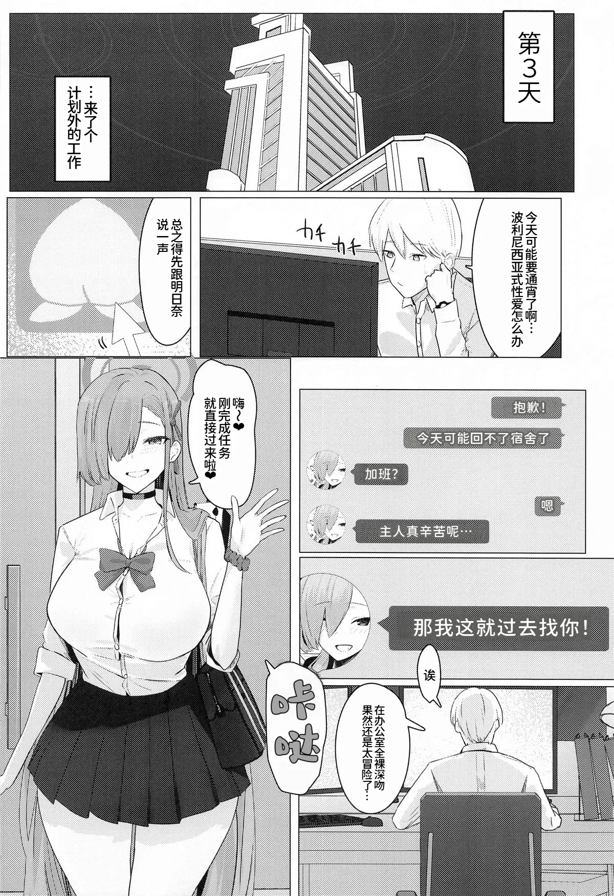 MISSION:IN POLYNESIAN SEX | 任务: 波利尼西亚式性爱 page 9 full