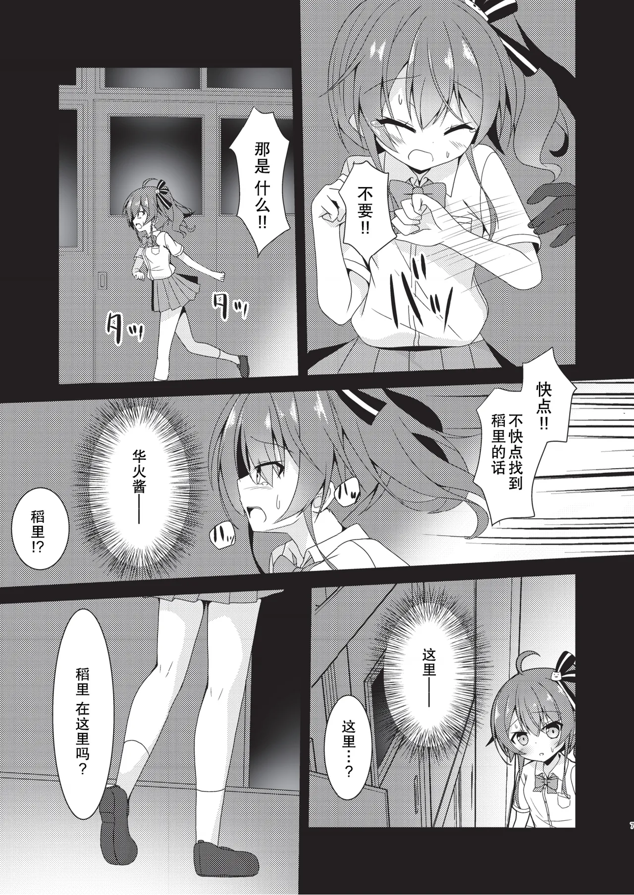 error... page 6 full